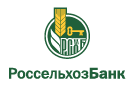 Банк Россельхозбанк в Приреченском
